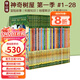 神奇樹屋 英文原版The Magic Tree House 1-28盒裝 魔法樹屋 兒童文學(xué)章節(jié)書 中小學(xué)鞏固英語分級閱讀章節(jié)小說 中小學(xué)生課外讀物