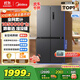 美的（Midea）471升十字對開(kāi)四開(kāi)門(mén)電冰箱家用風(fēng)冷無(wú)霜一級能效雙變頻國家補貼超薄超大容量BCD-471WSPZM(E)