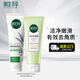 相宜本草去死皮膏潔面去角質(zhì)清潔嫩膚啫喱洗面奶女男護膚品生日禮物 控油潔面+去死皮膏