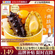 海文銘福州正宗金湯遼參佛跳墻250g*5份加熱即食鮑魚(yú)海參花膠海鮮