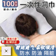 一次性洞巾美容床頭洞巾按摩墊巾SPA趴巾美容院洞巾枕巾旅行用品 一次性洞巾白色（100張） （尺寸：40*40）