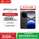 OPPO Find X8 5G 旗艦手機 無(wú)影抓拍 超輕薄直屏 潮汐引擎 天璣9400 AI 一鍵問(wèn)屏專(zhuān)業(yè)哈蘇人像 星野黑 12GB+256GB