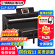雅馬哈（YAMAHA）電鋼琴CLP835 825立式88鍵重錘成人兒童家用專(zhuān)業(yè)電子鋼琴clp825 新款CLP825R玫瑰木色+全套禮包