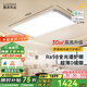 鹿家良品（LUUGAA）羅庚精靈全光譜護(hù)眼客廳吸頂燈簡約現(xiàn)代客廳燈大燈臥室燈中山燈具 【薦】全光譜客廳110cm無極光123W智能聯(lián)動