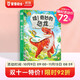 哇奇妙的恐龍 立體書(shū)3-6歲兒童益智百科全書(shū)點(diǎn)讀繪本有聲圖書(shū)幼兒科普啟蒙3d機關(guān)翻翻書(shū) 寶寶巴士