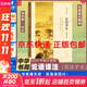 【正版包郵】論語(yǔ)譯注 楊伯峻 新版簡(jiǎn)體字本 論語(yǔ)原著(zhù)正版 中華書(shū)局 國學(xué)書(shū)籍 世界名著(zhù) 高中課外讀物閱讀人文社科正版書(shū)籍 新華文軒旗艦店
