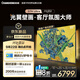 長(cháng)虹電視85D7H Ultra  黑晶屏 【包安裝】85英寸 MiniLED  288Hz高刷 AI光翼壁畫(huà)電視以舊換新國補20％