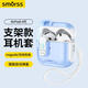 Smorss適用AirPods4保護套蘋(píng)果四代保護套2024款降噪耳機殼 magsafe無(wú)線(xiàn)充電防摔防滑減震自動(dòng)彈蓋 藍色