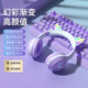 瞄音貓耳發(fā)光頭戴式無(wú)線(xiàn)藍牙耳機安卓蘋(píng)果手機通用新款萌系耳機頭戴式電競耳麥可插卡高顏值頭戴式耳機 笑臉紫色