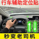 新手開(kāi)車(chē)定位神器司機點(diǎn)位夜光貼駕駛輔助標識車(chē)內汽車(chē)距判斷神器 2貼定位貼/防壓線(xiàn)/防跑