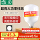 雷士（NVC）LED燈泡球泡節(jié)能 E27大螺口家用商用大功率光源 51瓦白光柱泡