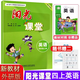 新版 陽(yáng)光課堂 外研版英語(yǔ)三3四4五5六6年級上下冊（三年級起點(diǎn)） 外研版英語(yǔ)同步練習冊含試卷 外語(yǔ)教學(xué)與研究出版社 四年級上冊【外研版】