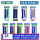 尤尼克斯（YONEX）羽毛球手膠吸汗帶防滑透氣柄皮球拍綁帶吸汗帶yy網(wǎng)球拍手膠 AC108E黏性三條 顏色隨機