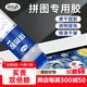 非凡力拼圖專(zhuān)用膠水提亮顯色固定手工diy拼圖透明改善翹邊保護PVA拼接維護名畫(huà)液體膠拼圖膠水一支120ml