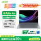 宏碁（acer）非凡Go Air 國家補貼14英寸超輕薄1kg鎂鋁筆記本學(xué)生商務(wù)辦公酷睿標壓 Core7-240H 32G 1T 2.2K 灰
