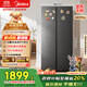 美的（Midea）607pro雙開(kāi)門對(duì)開(kāi)門家用電冰箱一級(jí)能效風(fēng)冷無(wú)霜大容量節(jié)能國(guó)家補(bǔ)貼20%以舊換新BCD-607WKPM(E) 