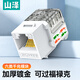 山澤六類(lèi)網(wǎng)絡(luò )模塊 CAT6千兆網(wǎng)線(xiàn)插座面板模塊 RJ45水晶頭母座電腦網(wǎng)線(xiàn)鍍金連接頭直通頭 工程版 WAN-06