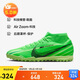耐克（NIKE）男子足球鞋刺客SUPERFLY 9 TF碎釘運(yùn)動鞋 FJ7199-300光輝綠41