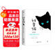 創(chuàng  )美工廠(chǎng) 我是貓 夏目漱石著(zhù) 精裝紀念典藏 未刪減版 贈送精美書(shū)簽 世界名著(zhù)小說(shuō)