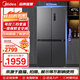 美的【樣品機】471升十字對開(kāi)四開(kāi)門(mén)電冰箱家用風(fēng)冷無(wú)霜一級能效雙變頻超薄超大容量BCD-471WSPZM(E)