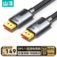 山澤DP線(xiàn)2.1專(zhuān)業(yè)版 16K高清視頻線(xiàn)10K60Hz 8K240Hz DisplayPort電腦顯卡接顯示器電競連接線(xiàn) 3米 PP30