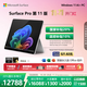 微軟（Microsoft）Surface Pro 第11版 二合一筆記本電腦 國家政府補貼20% 輕薄本 AI+PC 驍龍X Elite 32G 1T 亮鉑金