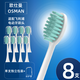 歐仕曼適配飛利浦電動(dòng)牙刷刷頭HX242W HX243W寶藏刷S1 S3 S5 HX2431 HX2461 HX2471 HX2421/02/03/04 8支 白色清潔型