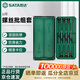 世達（SATA）09312 6件一字、十字微型螺絲批組套