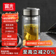 富光玻璃杯雙層 帶茶隔高硼硅玻璃水杯 茶水分離車(chē)載泡茶杯子男400ml