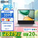 榮耀筆記本電腦X14 2025 戰(zhàn)斗版 國(guó)家補(bǔ)貼20%輕薄高性能AI辦公電腦i5-13420 16G 1T【1號(hào)店套裝】