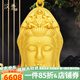 漢秀黃金觀(guān)音吊墜足金男士硬金觀(guān)世音菩薩掛墜送愛(ài)人送爸爸本命年禮物 特大款觀(guān)世音(金重約:7.42克)預售