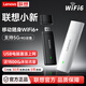 聯(lián)想隨身wifi6支持5G/4G設備2025款移動(dòng)無(wú)線(xiàn)免插卡全國通用無(wú)限流量筆記本電腦便攜手機車(chē)載便捷網(wǎng)絡(luò ) 插電即用-USB口-小新黑色