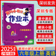 深圳版2025秋黃岡小狀元作業(yè)本六年級上冊下冊英語(yǔ)滬教牛津版HN同步深圳小學(xué)6年級上下冊英語(yǔ)教材課時(shí)作業(yè)一課一練課后鞏固練習冊天天練 六年級上冊 英語(yǔ)【滬教牛津深圳版】