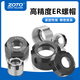 ZOTO高精度 ER螺帽雕刻機螺母ER11 ER16 ER20 ER25 A型UMER25-UM  (M32*1.5)