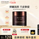 伊思晶鉆煥顏睡眠面膜80ml美白防氧淡紋緊致抗老護膚品中秋禮物
