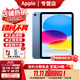 Apple【活動(dòng)款限售】蘋(píng)果ipad11平板 A16芯片 2025新款 蘋(píng)果平板電腦 ipad 11藍色 128GB WIFI版【720天超長(cháng)質(zhì)?！? title=