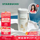 星巴克（Starbucks）保溫保冷杯不銹鋼夏季水杯子510ml咖啡杯男女士生日禮物