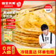糧全其美手抓餅家庭裝兒童營(yíng)養早餐速食煎餅0反式脂肪酸半成品餅 黃油鮮蔥手抓餅100g*20片