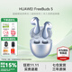 華為FreeBuds 5真無(wú)線(xiàn)藍牙耳機主動(dòng)降噪運動(dòng)音樂(lè )耳機游戲低延遲跑步半入耳式超長(cháng)續航適用于mate60pro+ 星河藍【送店鋪延保+曬單豪禮】 至臻版丨無(wú)線(xiàn)充版