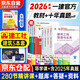 備考2026一級建造師2025教材 一建教材（項目管理+工程經(jīng)濟+法規+實(shí)務(wù)）建筑全科5本套建工社官方正版 贈環(huán)球網(wǎng)校名師課程+三端題庫軟件含真題模擬預測習題