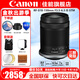 佳能（Canon）RF-S 18-150mm IS STM 半畫(huà)幅微單變焦鏡頭 遠攝變焦鏡頭 適用R100/R50/R10/R7相機 官方標配【贈后期軟件+攝影教程+延?！?拆機鏡頭