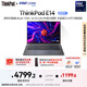 ThinkPad 聯(lián)想E14筆記本電腦 AI PC 商務(wù)辦公學(xué)生輕薄本 全新酷睿Ultra5 32G 1T 2.2K銀色
