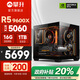 攀升AMD銳龍R5 9600X/R7 9700X/7800X3D/9800X3D/5060Ti/5070設(shè)計渲染電競游戲臺式電腦主機臺式機整機 配置五 R5 9600X RTX5060