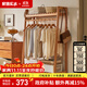 家逸實(shí)木梯形衣帽架落地衣架掛衣架入戶(hù)衣服架房間立式衣架客廳臥室 長(cháng)100cm原木色-加高款-櫸木