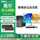 DELL PRECISION戴爾展機電腦臺式機i5 i7獨顯商務(wù)辦公企業(yè)客服家用主機全套 五 酷睿i7 16G 740G WiFi 24寸 主機+顯示器（全套）