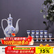 富玉景德鎮(zhèn)陶瓷酒杯白酒杯套裝中式仿古酒具分酒器老式小酒盅家用高檔 繡逸酒具11件套（高檔禮盒）