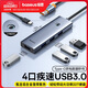 倍思USB3.0擴展塢拓展塢充電器分線器HUB集線器轉(zhuǎn)接頭轉(zhuǎn)換器通用華為聯(lián)想筆記本電腦車載1.5米