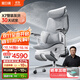 黑白調X7智能追腰椅人體工學(xué)椅電腦椅辦公椅人工力學(xué)座椅【羅永浩推薦】