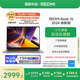 小米筆記本電腦【國家補貼20%】紅米 REDMI Book 16 2024 煥新版 13代酷睿i5標壓 16英寸 辦公輕薄本