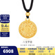金至尊（3DG Jewellery）許凱同款黃金吊墜八寶羅盤(pán)999足金掛墜不含項鏈生日禮物計價(jià) 總重9.61克（金重7.19克）-古法款